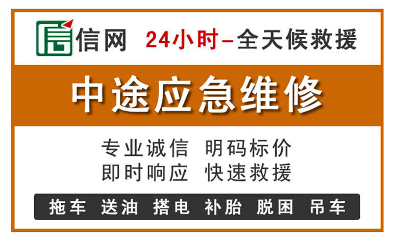 光明区附近汽车应急维修电话